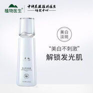 植物醫(yī)生雪蓮套盒潔面乳液亮膚水凝露面霜眼霜日霜晚安霜凍干粉精華液面膜 凝露