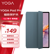 聯(lián)想YOGA Pad Pro磁吸保護夾 類膚材質(zhì) 輕薄耐用 磁吸貼合翻蓋喚醒 霧海藍