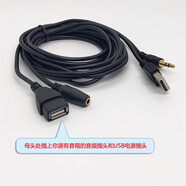DRACO 電腦音箱音頻延長(zhǎng)線(xiàn)小音響3.5MM插頭USB線(xiàn)電源加長(zhǎng)AUX公對(duì)母1.5米