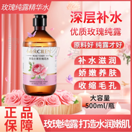 夢(mèng)希藍(lán)玫瑰水提亮膚色舒緩肌膚玫瑰純露純天然原液補(bǔ)水保濕爽膚平衡水油 大馬士革玫瑰花水【3瓶裝】