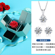 ZXZOV【一克拉莫桑鉆】999足銀項鏈女生鎖骨鏈雪花吊墜生日禮物送女友 一克拉項鏈+耳釘【白金色】+禮盒