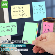 遞樂遞樂 百事貼/便利貼/便簽紙/彩色留言紙/便簽本/標(biāo)簽紙/易事貼(76*50mm)4色100張*1本 4410-1