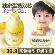 BAILUHUI蛋黃油特護(hù)精華霜兒童補(bǔ)水面霜穎兒同款潤(rùn)膚霜保濕面霜秋冬保濕