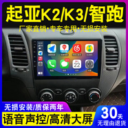 欣華創(chuàng  )適用起亞K3/K2智跑/獅跑大屏導航原廠(chǎng)倒車(chē)影像改裝一體機顯示大屏 wifi版1+16G導航+ IPS屏+ 官方標配