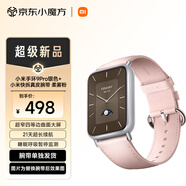 小米（MI）手環(huán)9pro銀色+小米快拆真皮腕帶 柔霧粉