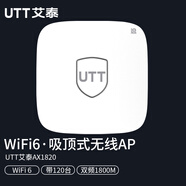 UTT/艾泰 AX1820無線吸頂AP/企業(yè)級/1800M/雙頻//WIFI6/公司、店鋪、室內等帶120臺