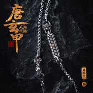 琢匠將軍令系列唐玄甲銀項鏈男士高級感飾品潮流創(chuàng)意時尚飾品送男友 唐玄甲項鏈65cm銀款 單條項鏈