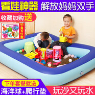 赟婭決明子沙池兒童玩具充氣沙灘池套裝室內(nèi)玩具孩子家用生日禮物 【加厚130款】127*90*23