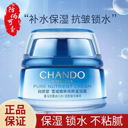 自然堂旗艦套裝雪域精粹化妝品護(hù)膚品水乳純粹滋潤女士補(bǔ)水保濕修護(hù) 雪域精粹滋潤霜50g/瓶
