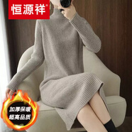 恒源祥高端【品牌女裝】加厚保暖女長款過膝毛衣裙女半高領(lǐng)2022中長針織衫打底連衣裙秋冬羊絨 駝色加厚版 L