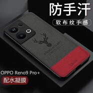 凱彩【配水凝膜】適用oppo reno9pro+手機殼簡(jiǎn)約輕奢親膚布紋防滑耐臟抗指紋硅膠全包防摔鏡頭保護套 Reno9 Pro+-幸運鹿-拼色