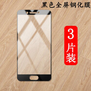 卜居Yota3鋼化膜雙面屏優(yōu)它3+保護膜YOTAPhone3+手機貼膜5.5英寸屏幕全屏覆蓋高清防爆 黑色全屏鋼化膜*3張