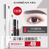 卡姿蘭（Carslan） 眉筆防水防汗不掉色不暈染砍刀畫眉筆 眉粉黑色棕色 2#深棕色+原裝替換芯
