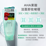 BCLBCL AHA日本 BCL AHA果酸洗面奶保濕去黑頭清潔毛孔潔面膏去角質(zhì) 145g 果酸卸妝啫喱