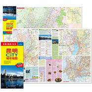 2024年新版 昆明city城市地圖（云南省昆明市交通旅游地圖 昆明游覽圖 昆明城區(qū)地圖）