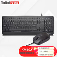 聯(lián)想ThinkPad有線鍵鼠套裝 有線鍵盤鼠標(biāo)套裝 辦公家用 KM102平鍵位有線鍵鼠套裝 有線