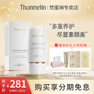 梵蜜琳（THANMELIN）彩妝系列BB霜 隔離遮瑕自然不退色+梵蜜琳貴婦膏+BB霜送老婆女友 防曬乳50ml