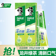 好來（DARLIE）DARLIE好來(原黑人)牙膏茶倍健系列龍井綠茶190g清新口氣凈白提亮 茶倍健龍井綠茶190g*2支