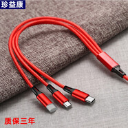 珍益康 蘋(píng)果Type-C安卓閃快充數(shù)據(jù)線適用華為OPPO小米vivo紅米榮耀魅族手機(jī)加長(zhǎng)充電線充電器 三合一 約1.2米 標(biāo)準(zhǔn)版2個(gè)裝