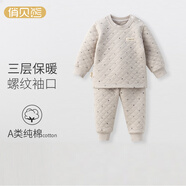 俏貝熊嬰兒保暖內衣側開(kāi)套裝秋冬兒童秋衣秋褲加厚寶寶三層夾棉衣服外穿 小船灰色（肩開(kāi)平腰套） 130 肩開(kāi)款肩部無(wú)扣