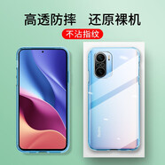 喜日子 適用于小米紅米k40/k40pro手機殼Redmi k40pro+保護殼全包防摔薄男女手機套 全包防摔透明殼