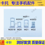 希雅達(dá)手機(jī)卡托使用于三星 Z Flip6 5 4 3卡槽Z Fold 6 5 4 3 2卡套W25 24 23 22 20 flip卡拖W2019 2016 三星W22卡托【顏色留言備注】