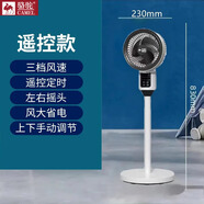 駱駝空氣循環(huán)扇智能語音電風扇家用臺式節(jié)能強力落地扇輕音站風扇遙控小風扇桌面風扇制冷 遙控款（標準版） 3米電源線