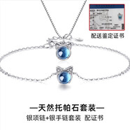 timebetter天然托帕石貓咪銀項(xiàng)鏈女簡(jiǎn)約時(shí)尚可愛小貓小眾設(shè)計(jì)送證書生日禮物 套1/項(xiàng)鏈+手鏈 默認(rèn)1