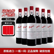 奔富（Penfolds）澳大利亞原瓶進(jìn)口 bin系列設(shè)拉子赤霞珠干紅葡萄酒750ml 寇蘭山 整箱6支裝