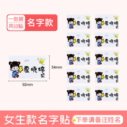 琦琦定制幼兒園姓名貼名字貼寶寶免縫大號(hào)透明防水防撕兒童水杯貼紙卡通標(biāo)簽貼紙小學(xué)生一年級(jí)文具書本標(biāo)記貼 透明女生款名字貼【需備注】