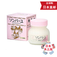 天然有機(jī)彩妝【JD物流 日本直郵】尊馬油面霜 孕婦嬰兒護(hù)膚 兒童馬油身體乳霜 尊馬油 玫瑰香型 75ml