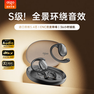 愛(ài)國(guó)者aigo【柏林之聲丨2024頂配】藍(lán)牙耳機(jī)骨傳導(dǎo)概念掛耳式真無(wú)線不入耳開(kāi)放式舒適運(yùn)動(dòng)跑步長(zhǎng)續(xù)航通話 墨雅黑 I IPX5級(jí)防塵防水