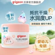 貝親 兒童面霜 寶寶面霜 嬰兒面霜 護(hù)膚霜 滋潤(rùn)補(bǔ)水保濕 【0-3歲】水三角面霜50g