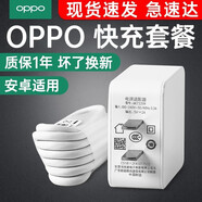 OPPO原裝數(shù)據(jù)線安卓充電線2A普充R15 K1 A35 A8 A9x A7x A5 A3 A35 microUSB接口 10W充電套裝【充電器+數(shù)據(jù)線】