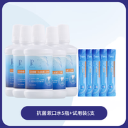 貝締雅漱口水清新口臭口氣便攜口腔刺激抗菌溫和便攜式孕婦兒童 全家福5瓶共1750ml+5支試用裝