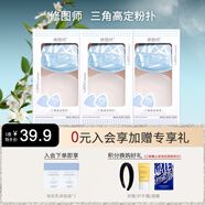 修圖師三角高定粉 撲軟彈不卡粉干濕兩用海綿遮瑕隔離粉底液專用 3盒