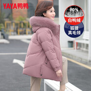 鴨鴨（YAYA）媽媽冬裝羽絨服女中長款中年外套洋氣中老年人女裝衣服 粉色 3XL