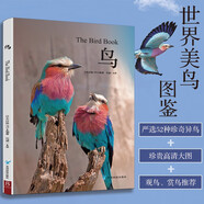 鳥圖鑒 匯集世界上最美麗的52種鳥 輕松了解鳥類的特征與習性 珍貴照片鑒賞動物圖鑒書 觀鳥指南用書 珍惜森林草原野鳥形態(tài)鳥類圖鑒野生動物百科觀鳥手冊鳥類大全 鳥類的科普讀物