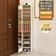 小狗窩 旋轉鞋柜門(mén)口家用簡(jiǎn)約時(shí)尚創(chuàng  )意一體柜入戶(hù)輕奢鞋架收納帶消毒 40直徑12層PVC【消毒+帶門(mén)+鏡】