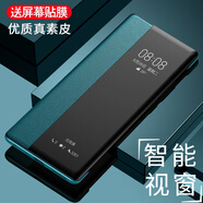 品質(zhì)原裝適用紅米note9 5G版手機(jī)殼皮套4G翻蓋式智能視窗pro真素 [青山黛]高檔真素皮套+配屏幕保護(hù)膜 紅米Note9Pro5G