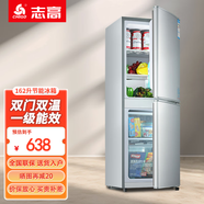 志高（CHIGO）家用冰箱小型冷藏冷凍雙門分層存儲一級能效 出租房辦公室節(jié)能雙開門省電節(jié)能電冰箱二門 以舊換新 162升抽屜款【上冷藏三層 下冷凍兩層 一級能效】
