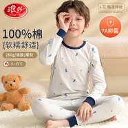浪莎【7A抑菌】兒童秋衣秋褲男童純棉內(nèi)衣套裝秋冬青少年保暖睡衣160