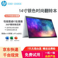 惠普（HP）x360 1040G8 1030G7平板二合一二手筆記本電腦 銀色時(shí)尚折疊高清觸摸屏 輕薄便攜商務(wù)辦公本 95新1040G6 i7八代16G 1T翻轉14寸 銀色輕薄時(shí)尚翻轉觸屏