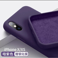 蘋果x手機(jī)殼全包新款iPhone手機(jī)套液態(tài)硅膠簡約防摔XR保護(hù)套X 【暗紫色】美國原材親膚手感簡約時(shí)尚 iPhone X