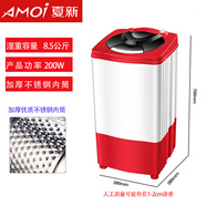 夏新/Amoi家用脫水機(jī)甩干機(jī)單獨(dú)甩干桶單筒衣服單甩小型嬰兒寶寶單脫甩桶脫水桶 紅色8.5公斤不銹鋼內(nèi)筒