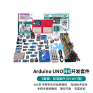MAKEROBO  arduino uno r3 R4 minima wifi 開發(fā)板單片機 意大利進口英文版主板智能小車機器人開發(fā)套件 R4 WiFi版 B套餐(標準套餐)