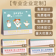 源提迪 臺歷2025年日歷記事本商務(wù)辦公桌面擺件創(chuàng  )意月歷自律打卡計劃表大格子備忘表可定制 【橫版】50本裝定制專(zhuān)拍，下單須聯(lián)系客服