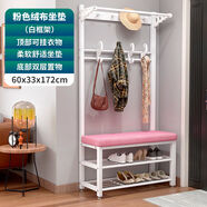映巢換鞋凳鞋柜家用簡(jiǎn)易衣帽架掛衣服架多功能門(mén)口可坐軟包置物架鞋架 60CM衣帽架+鞋凳【白架-粉色】