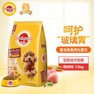 寶路狗糧 成犬狗糧中小型犬15斤 泰迪全犬種通用全價(jià)糧7.5kg雞肉味