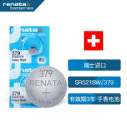 瑞納達(dá)（RENATA）SR521SW手表電池379紐扣電池 2粒 瑞士進(jìn)口